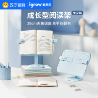 爱果乐阅读架学生书架桌面写字书夹支架伸缩书立夹固定书本神器课桌收纳架小学生看书立架多功能可调节读书架