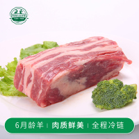 果牧缘 手切羔羊肉1500g 新鲜散养羔羊肉 涮羊肉片火锅食材清真羊肉 烧烤羊肉