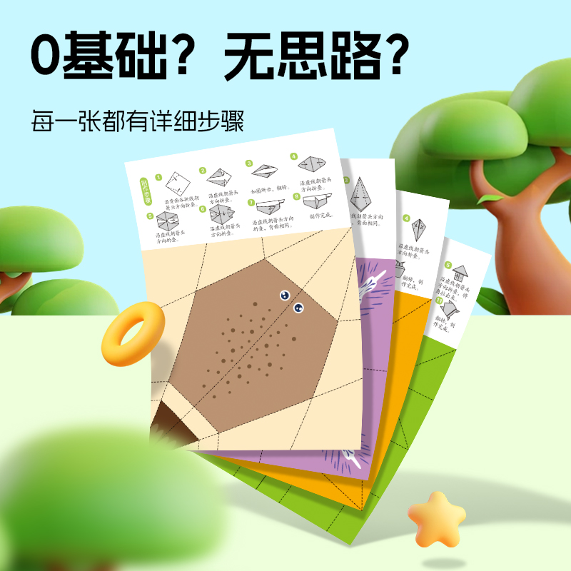 [全3册]立体折纸思维训练 [正版]立体折纸思维训练全三册 小小艺术家趣味立体折纸 训练孩子逻辑思维数学思维几何思维空间高清大图