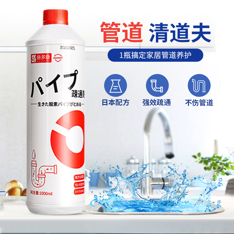 液体管道疏通剂强力溶解通下水道马桶厕所堵塞厨房油污万能神器液