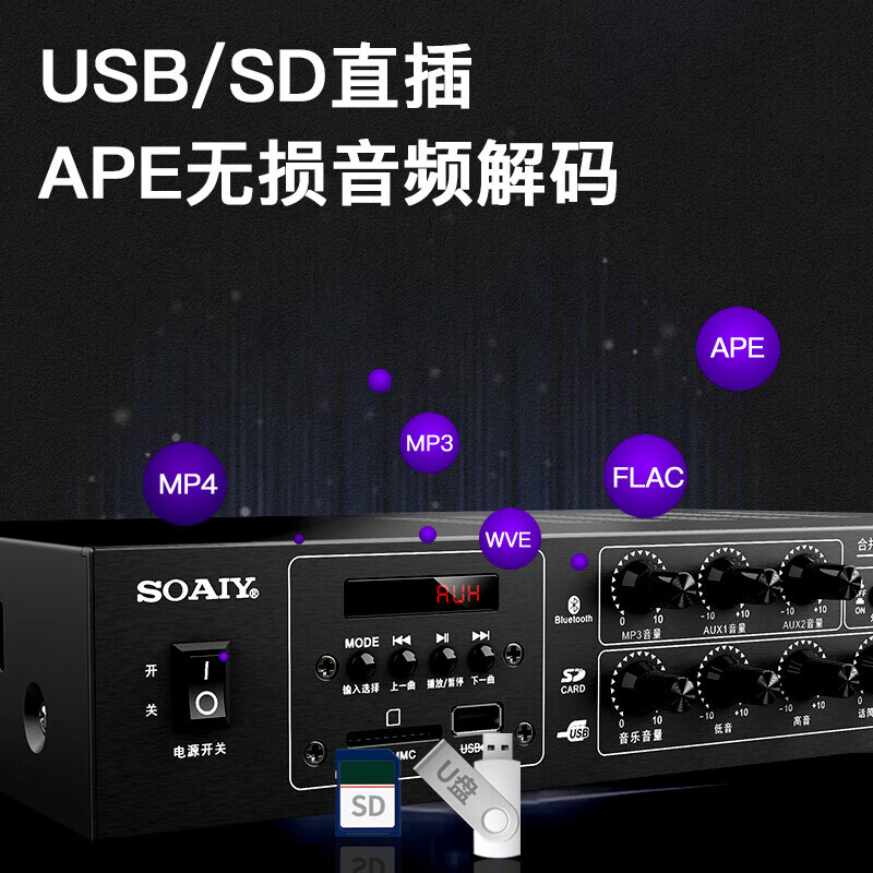 索爱(soaiy)SA-6003 定压定阻功放机广播吸顶喇叭会议吊顶家用店铺背景音乐音响蓝牙四分区独立控制功放机