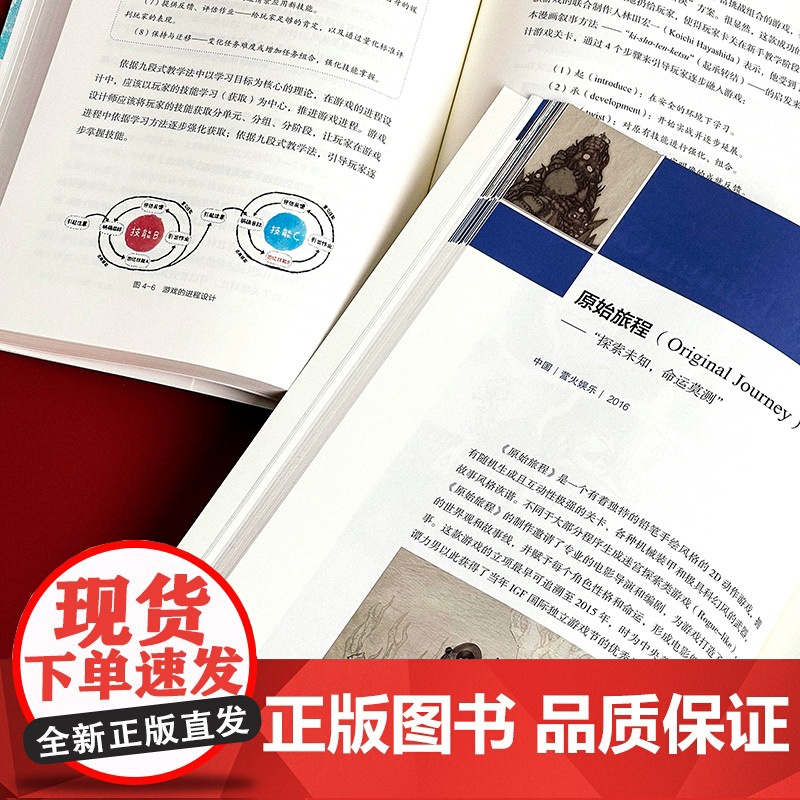 重识游戏 创教育 张兆弓 附赠功能与艺术游戏大展纪念图册 电子游戏研究 华东师范大学出版社高清大图