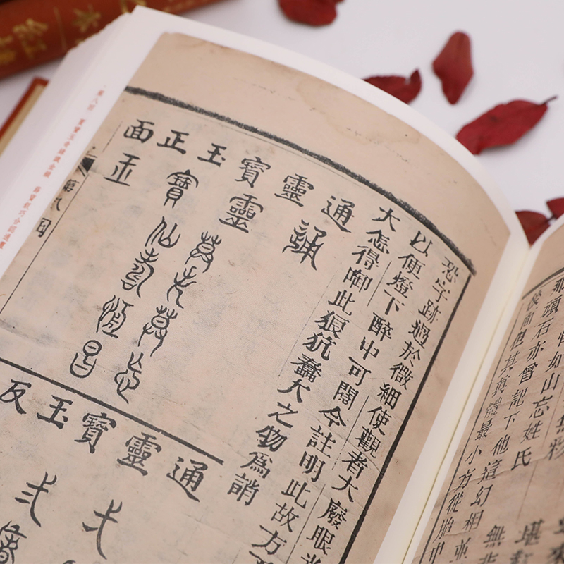 醉染图书程乙本红楼梦 北京师范大学图书馆藏(1-6)9787020158065高清大图