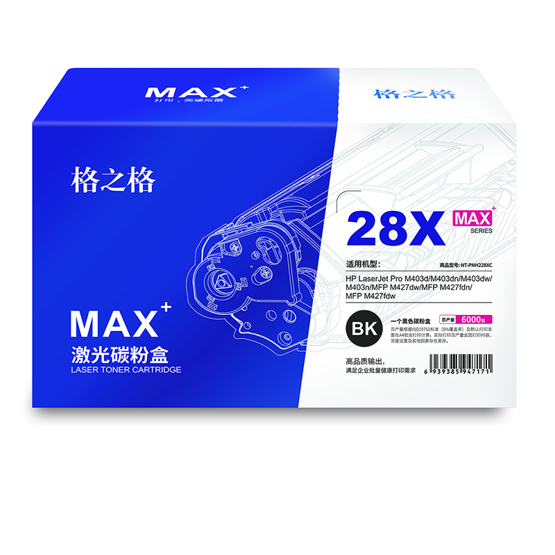 格之格CF228A大容量MAX硒鼓适用惠普M403d M403dn M403dw M427fdw墨粉盒 hp228a硒鼓 CF228X大容量硒鼓MAX版3只装(带芯片)