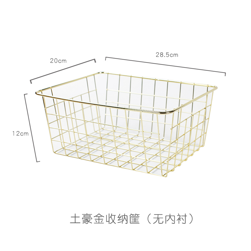 家柏饰(CORATED)ins北欧铁艺收纳筐桌面小号面膜化妆品收纳盒宿舍零食框杂物篮子 土豪金无衬布