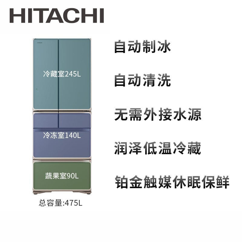 HITACHI/日立475升日本原装进口自动制冰风冷多门冰箱R-HSF49NC(CNX)