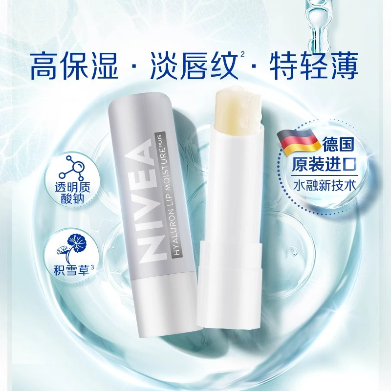 妮维雅(NIVEA)透明质酸钠补水润唇膏-玫瑰淡彩 5.2g 身体润肤乳