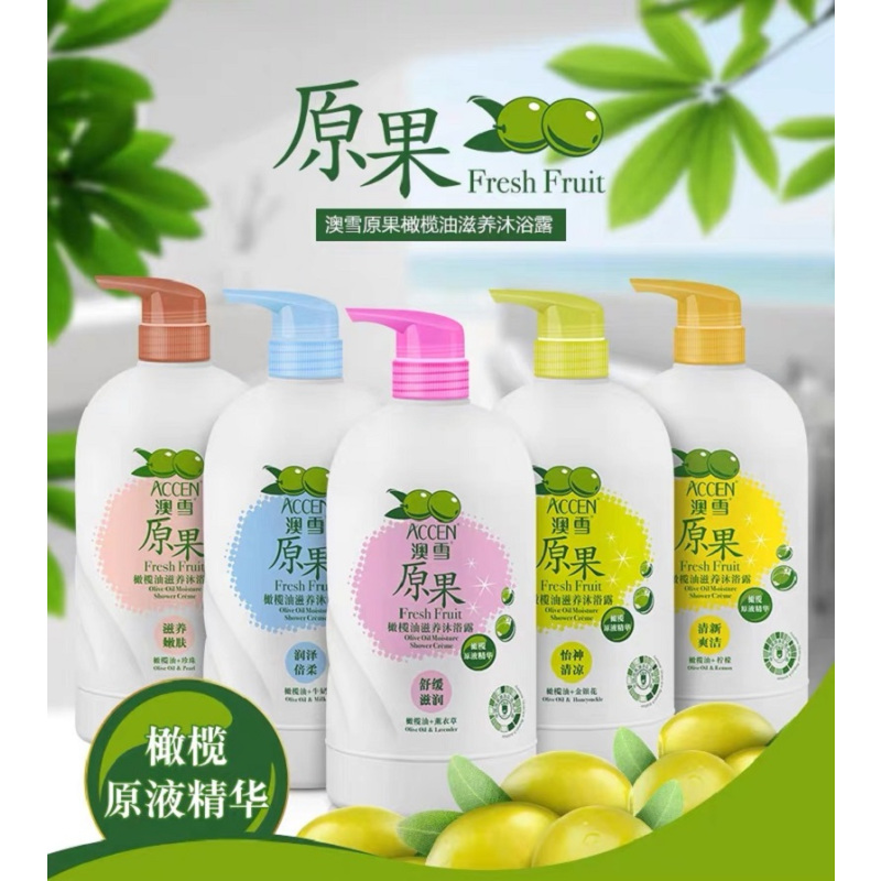 澳雪 原果橄榄油滋养沐浴露900g(舒缓滋润)