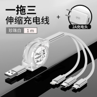 火豹多功能充电器数据线三合一快充型通用手机多头多用一拖三快速苹果 素雅白[苹果安卓type-c]+2A快速充电头[套