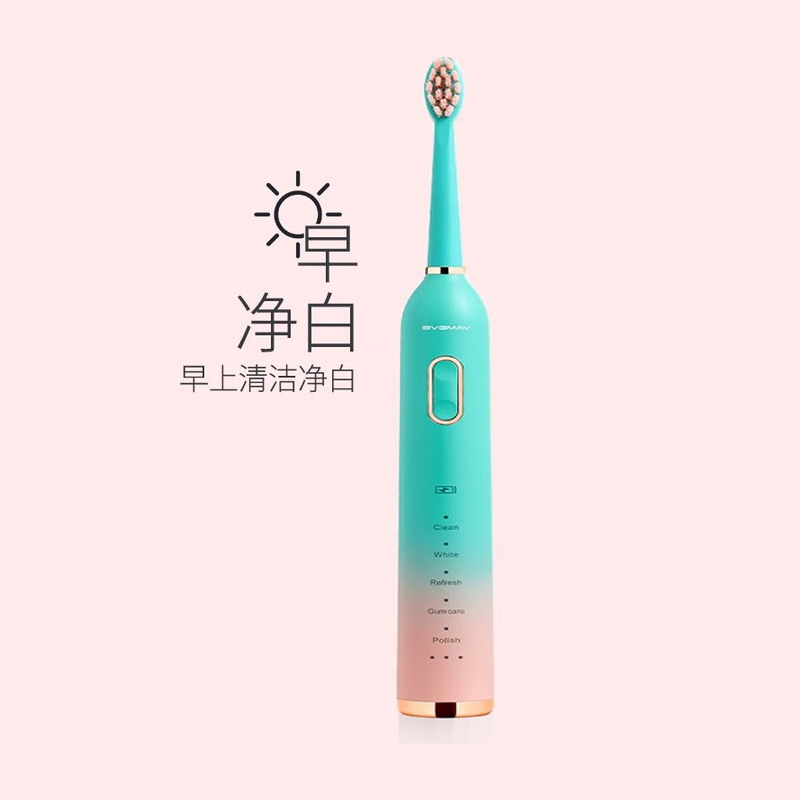 宝威玛 声波电动牙刷 BAY-T04 PK渐变粉