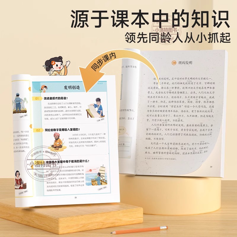 [趣味问答]小学生历史200问 [正版] 小学生历史知识200问漫画版 彩图小学生历史类书儿童故事书中国传统文化天文历法高清大图