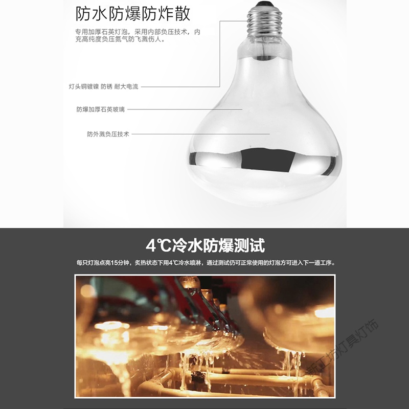 苏宁放心购 泡通用发热防水防爆275W卫生间E27家用灯暖照明灯高清大图
