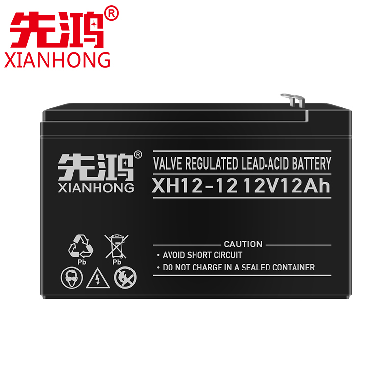 先鸿12V12AH蓄电池UPS家用电动喷雾器音响照明12伏太阳能小电瓶地摊夜市灯