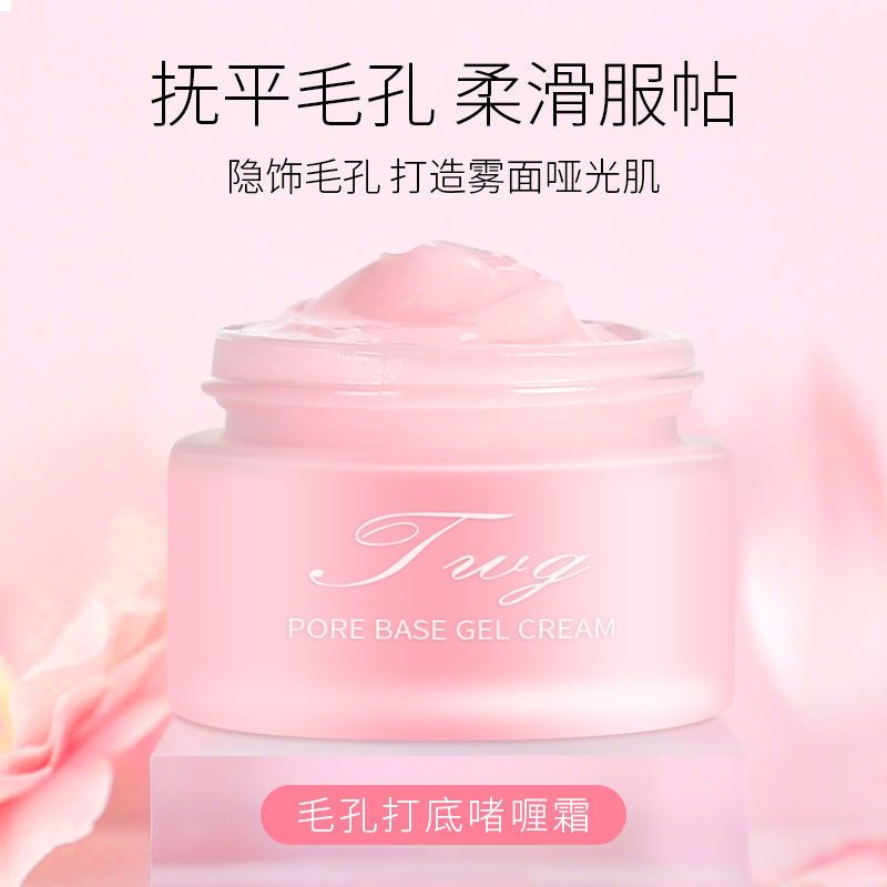 &lt;隐形毛孔神器&gt;毛孔打底啫喱霜妆前啫喱隐形毛孔保湿控油乳不脱妆 XF/小粉瓶啫喱膏/一瓶装//