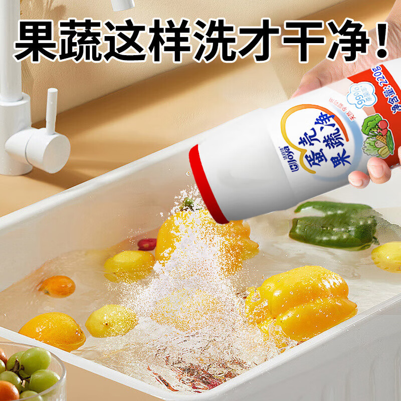 洁宜佳蛋壳果蔬净果蔬清洗剂壳洗水果蔬菜专用去农残零清洁粉220g*3瓶高清大图