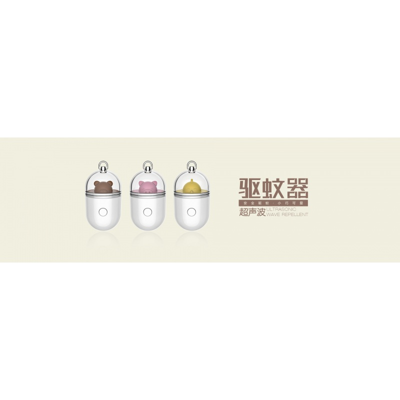 【匠造物】乖兽学院超声波驱蚊器儿童驱蚊器电子驱蚊器（请先与客服确认再）