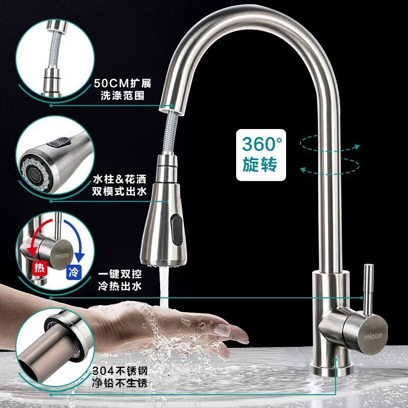 四季沐歌(MICOE) M-B2008(78)-Q 厨房304不锈钢拉伸水槽 双模式抽拉龙头 双槽洗菜盆洗碗槽洗碗盆