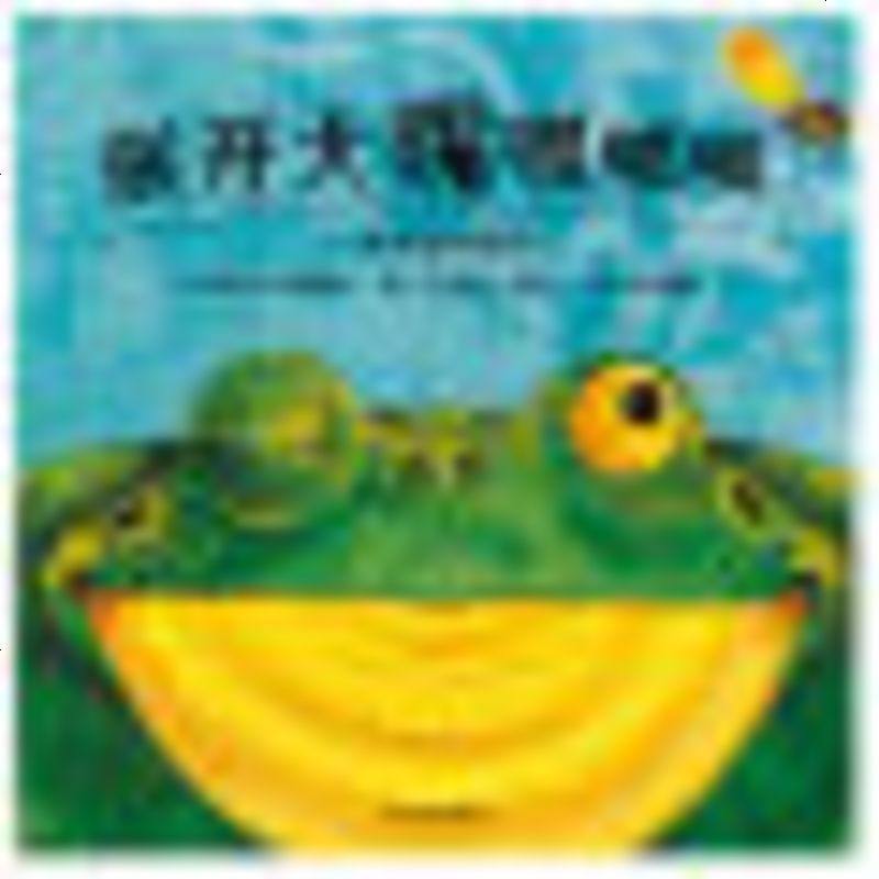 张开大嘴呱呱呱 一本立体玩具书 信谊精装绘本 儿童图画书 肯思·福克纳 著 明天出版社 图书籍