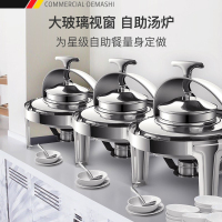 德玛仕(DEMASHI)自助餐炉布菲炉酒精灯炉 电加热翻盖汤炉720型(6L 全不锈钢盖 自助汤炉)