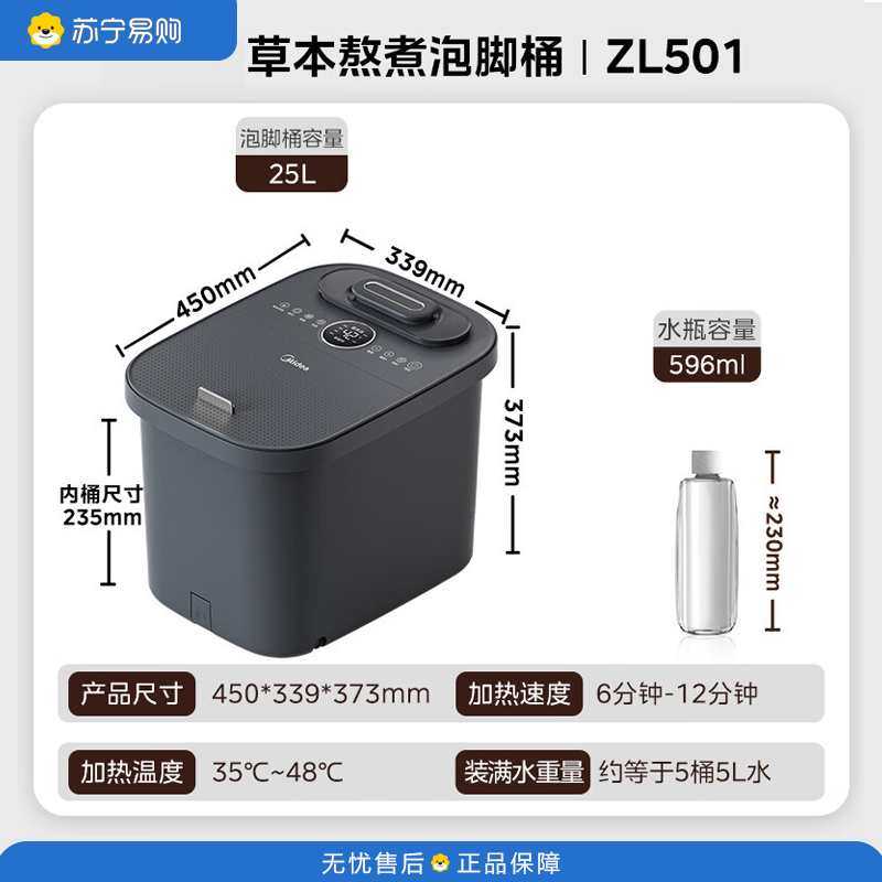 美的(Midea)杀菌加热暖脚电动按摩保暖足浴泡脚桶 ZL501 灰色 25L