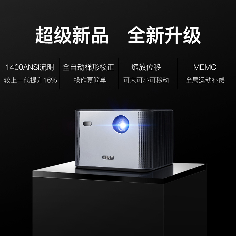 OBE大眼橙X7Pro投影仪 家用投影机 1080P家庭影院 高亮1400ANSI 兼容4K手机便携无线WIFI投屏电视(自动梯形矫正 全局自动对焦)