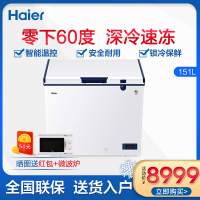 海尔（Haier）卧式冷柜电脑控温超低温冰柜卧式深冷冻冰柜温度可达-60°家用冷柜