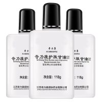 奇力康护肤甘油抑菌凝胶118克/瓶 护理皮肤抑菌止痒