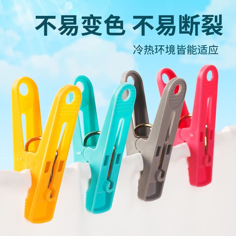 茶花 衣架夹子晾衣夹子 夹衣服晒衣夹床单防风夹袜夹 20只22101k