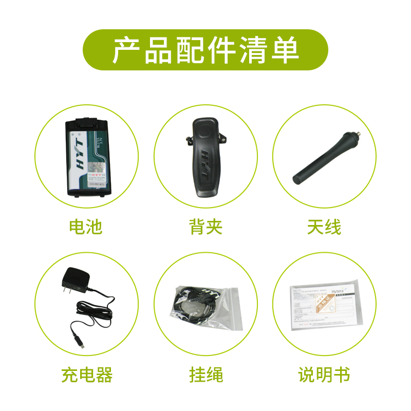海能达(Hytera)TC-320商用民用专业手持对讲机 黑色 400-420MHZ