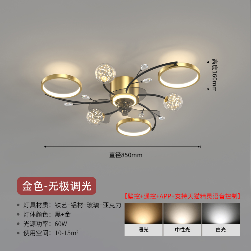 惜光者简约吸顶风扇灯卧室吸顶灯LED满天星灯具餐厅灯房间小风扇