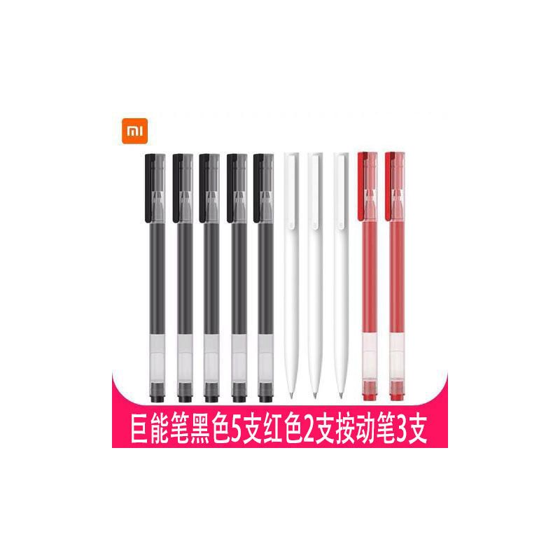按压式中性笔易烊千玺同款笔米家签字笔巨能写笔刻字