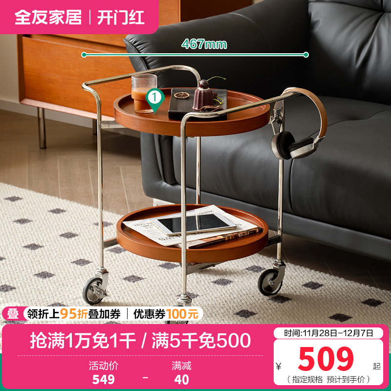 全友家居 意式极简茶几客厅可移动置物架沙发边几卧室床头桌子