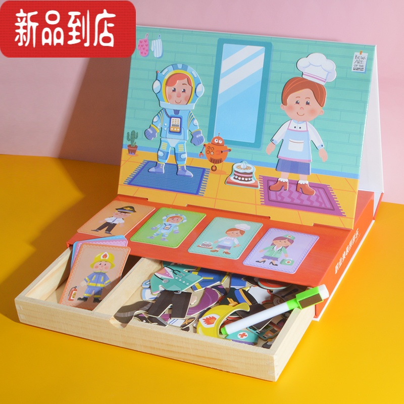 真智力儿童玩具磁性拼图动脑益智力卡通换装游戏3-5岁6宝宝早教女孩男孩 职业换装拼拼乐(抽屉盒) 随机故事一册磁性玩具