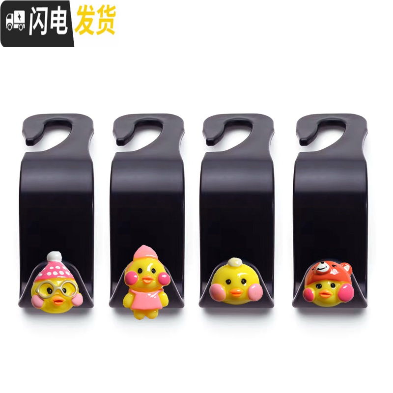 三维工匠车载卡通挂钩座椅背小钩子女隐藏可爱创意小汽车车内置物用品通用 绿粉黄紫清新小花4件套钩子