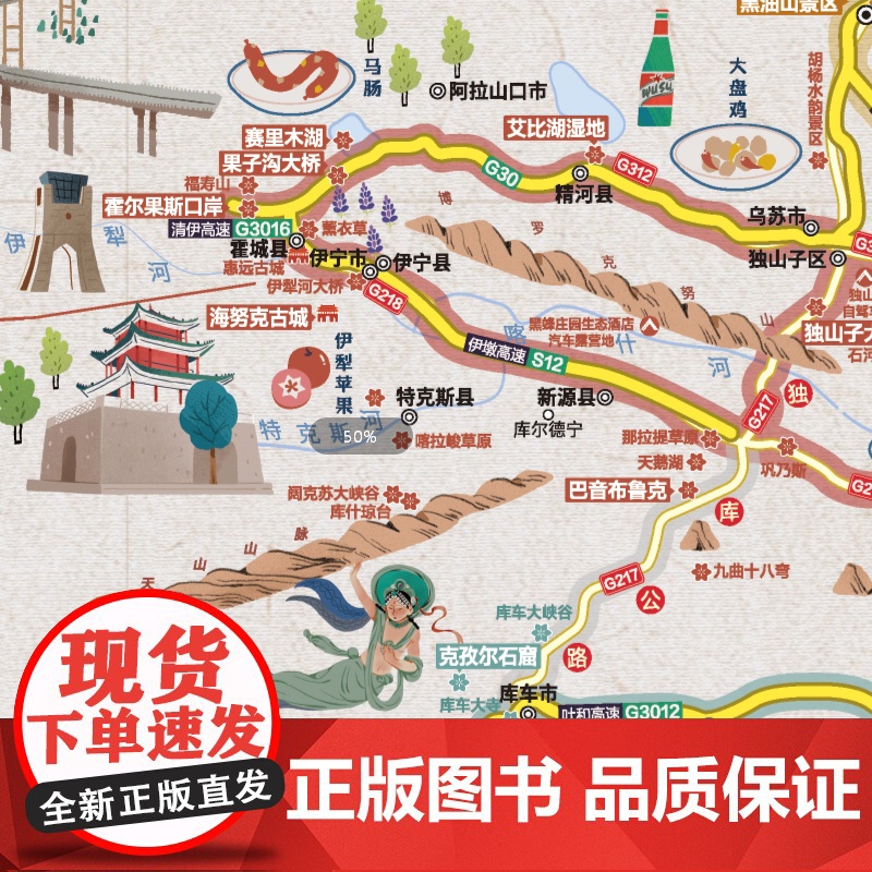 2024新版中国西部自驾游地图西南西北篇 特色景区16条自驾线路 环保牛皮纸张可书写标记 实用工具地图高清大图