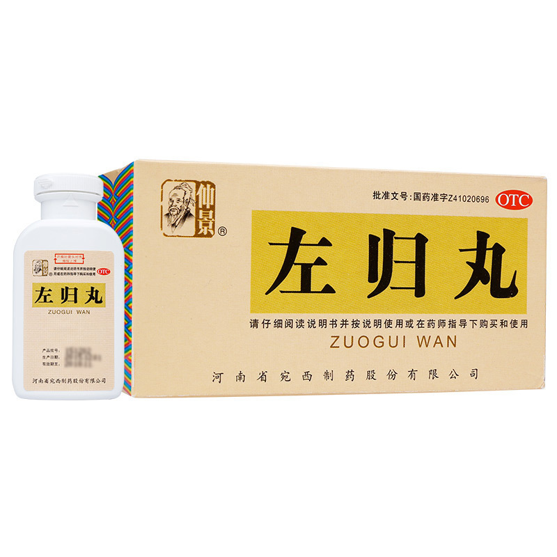 仲景 左归丸 45g 水蜜丸腰酸膝软真阴不足盗汗神疲口燥男科用药中成药丸剂]补肾壮阳滋肾补阴[3盒左归丸+5盒龟鹿补肾丸高清大图