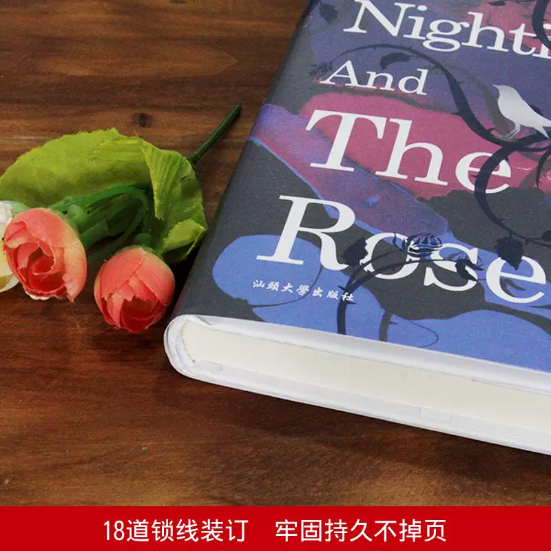 夜莺与玫瑰 [正版]夜莺与玫瑰 全译本 (英)奥斯卡·王尔德 著 林徽因 译 文学作品集文学 书店图书籍 汕头大学出版社高清大图