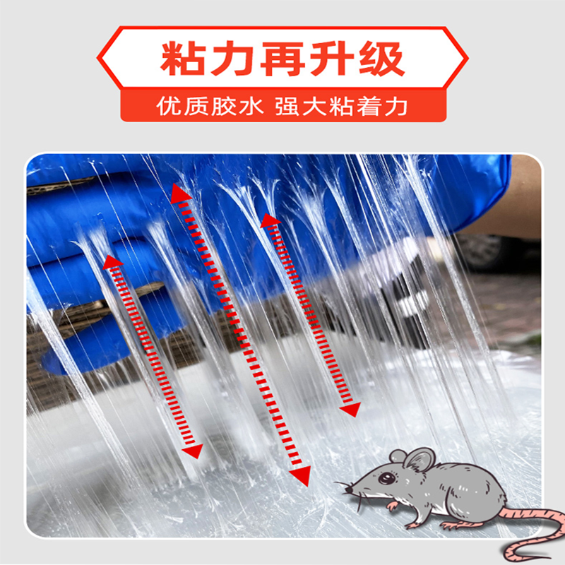 老鼠贴强力粘鼠板逮鼠神器灭鼠胶沾抓超大老鼠捉扑逮耗子先锋家用高清大图