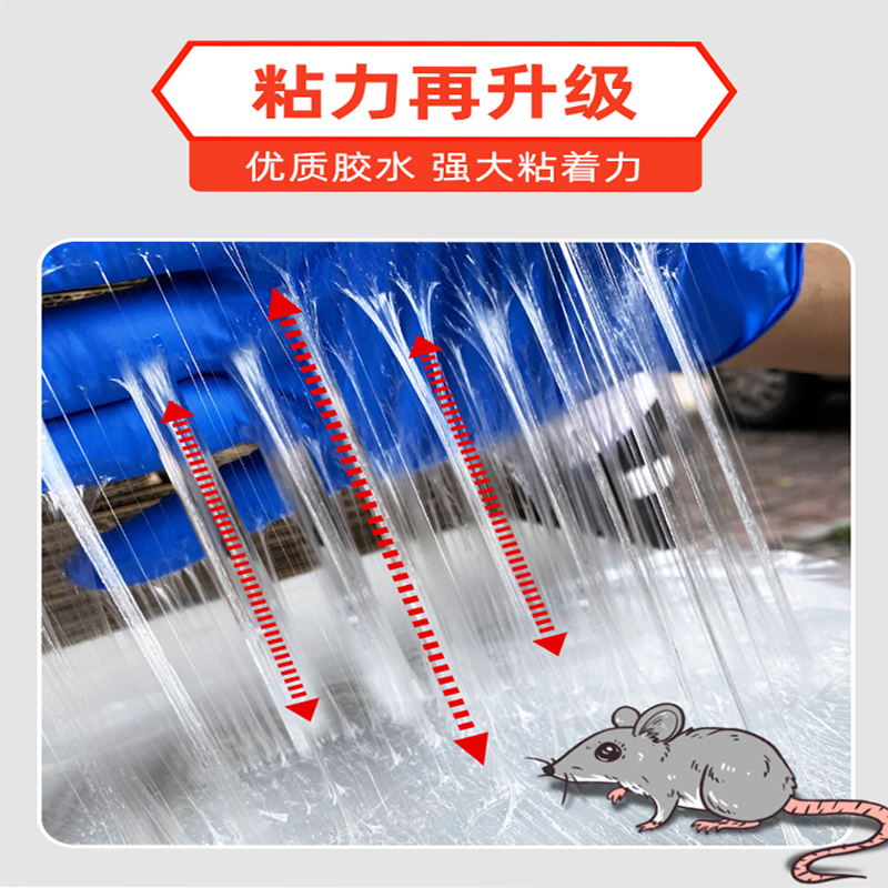 老鼠贴强力粘鼠板逮鼠神器灭鼠胶沾抓超大老鼠捉扑逮耗子先锋家用