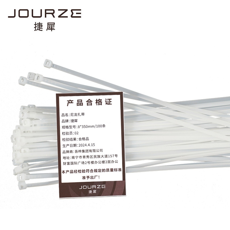 捷犀 尼龙扎带 8*350mm/100条/包高清大图