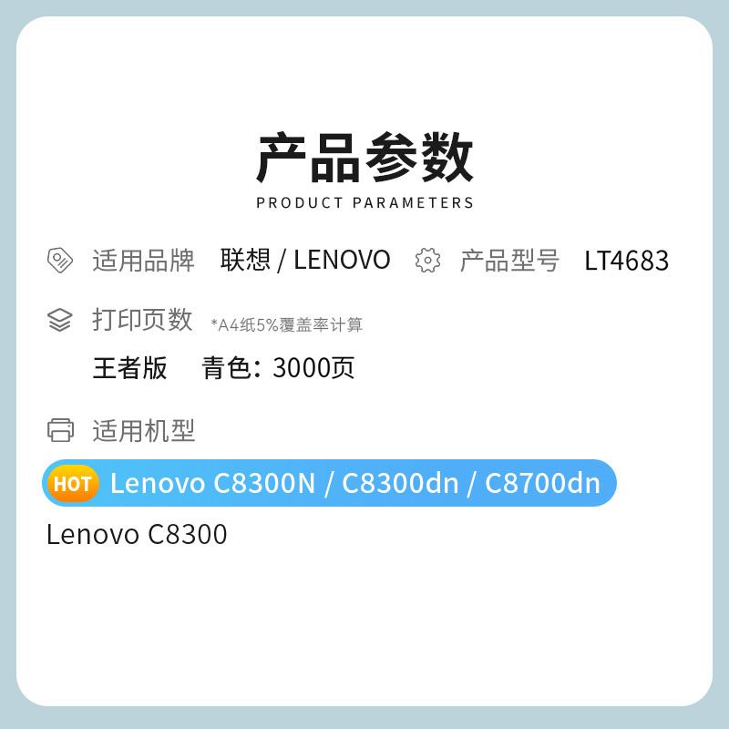 才进王者版适用联想C8300粉盒蓝色LT4683 C8300N C8700dn激光墨盒硒鼓Lenovo C8300dn