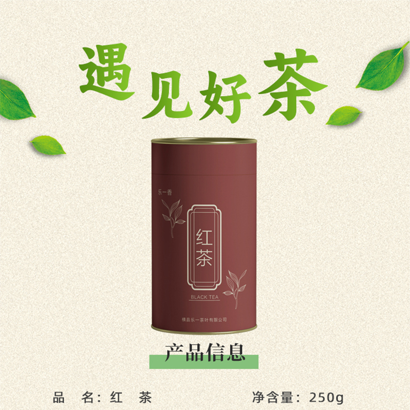 乐一香工夫红茶特级250g罐(乐系列)高清大图