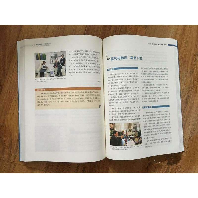 氢气控癌 理论和实践 徐克成 [全新正版,彩图原版]
