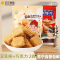 法思觅语 威化袋装 巧克力味+豆乳