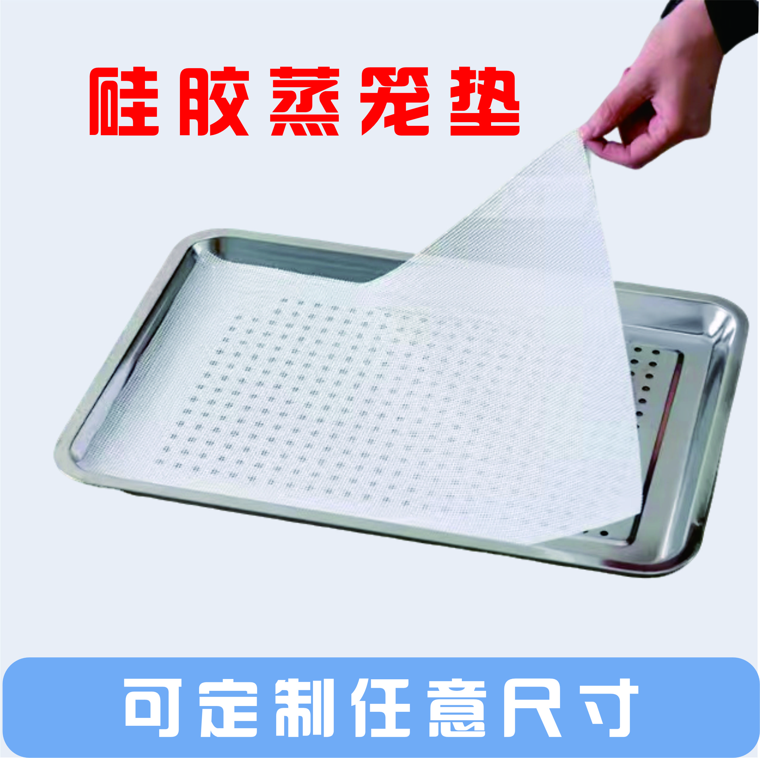 烹巅(Poondear) 食品硅胶垫(笼布)方形 60*40cm