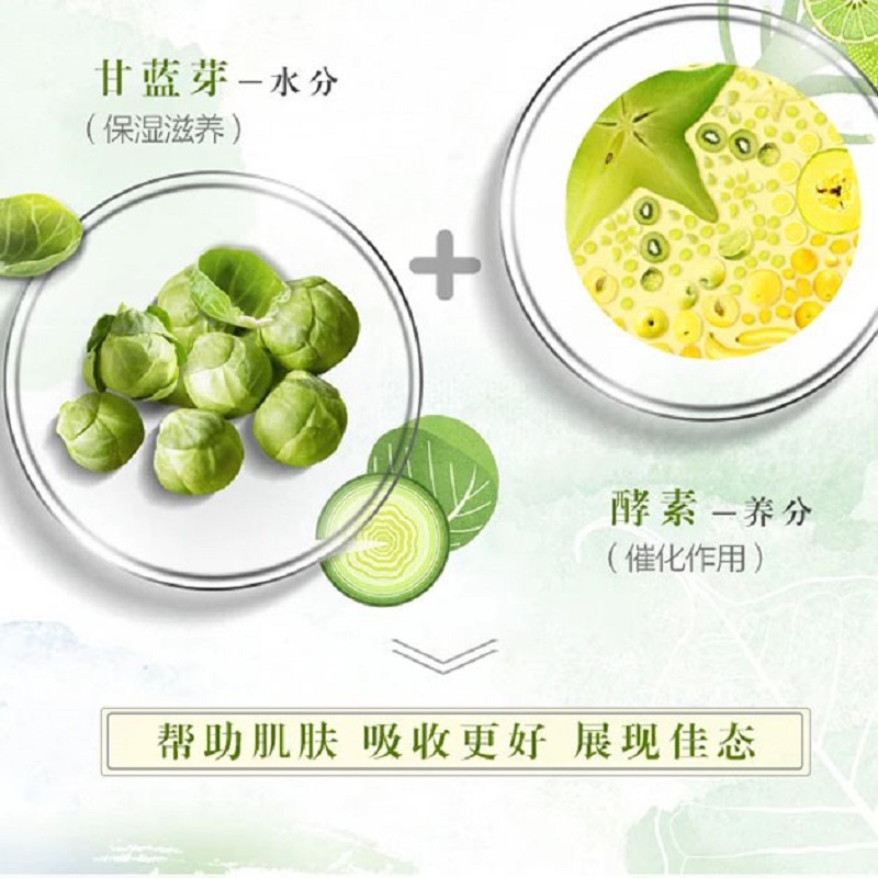 一叶子鲜补水保湿滋养礼盒(鲜补水4件套)高清大图
