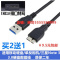 0.5m USB3.0硬盘 充电wd希捷西部联想东芝日立移动硬盘盒数据
