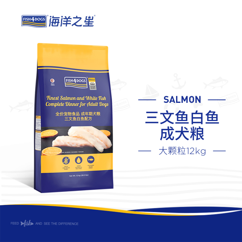 海洋之星深海鱼成犬12kg狗粮中大型犬天然粮金毛萨摩耶犬粮大颗粒