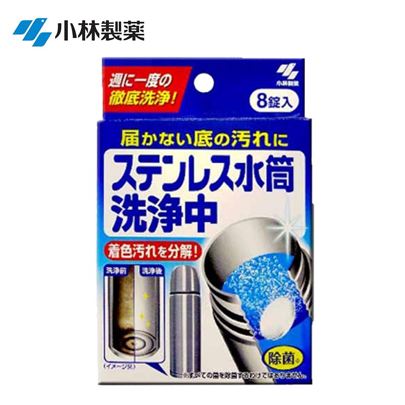 [日本直采]小林制药(KOBAYASHI) 携带式水壶内胆清洁除垢片 水垢清洁剂/除垢剂 8片装2.75g*8