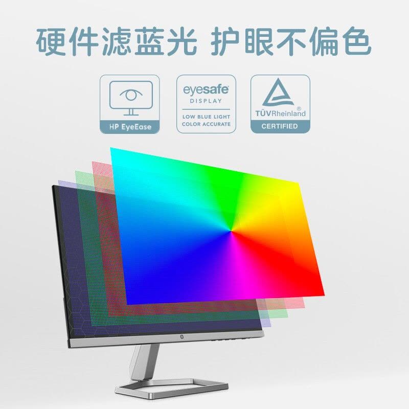 惠普(hp)M24fw 16:9 宽屏广视角LED液晶显示器 台式机电脑显示屏 商用家用 游戏制图 M24FW 23.8英寸IPS窄边框 75Hz刷新率 白色图片